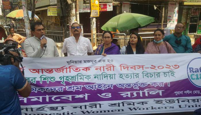 গৃহশ্রমিকদের জন্য আইন ও নাদিয়া হত্যার বিচার চাই