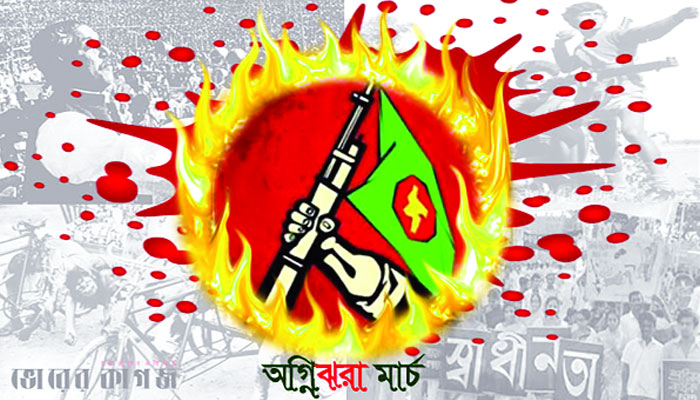 বীর বাঙালি অস্ত্র ধর বাংলাদেশ স্বাধীন কর