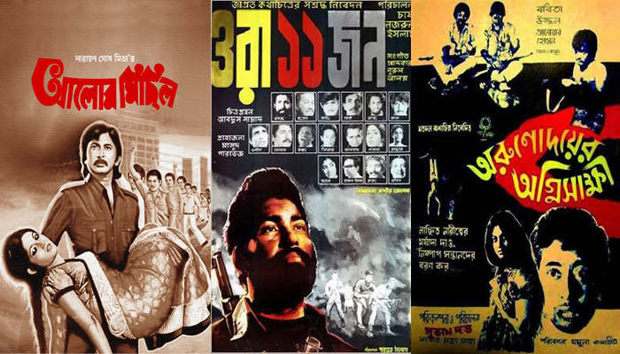 মুক্তিযুদ্ধ নিয়ে নির্মিত ১০ ছবি