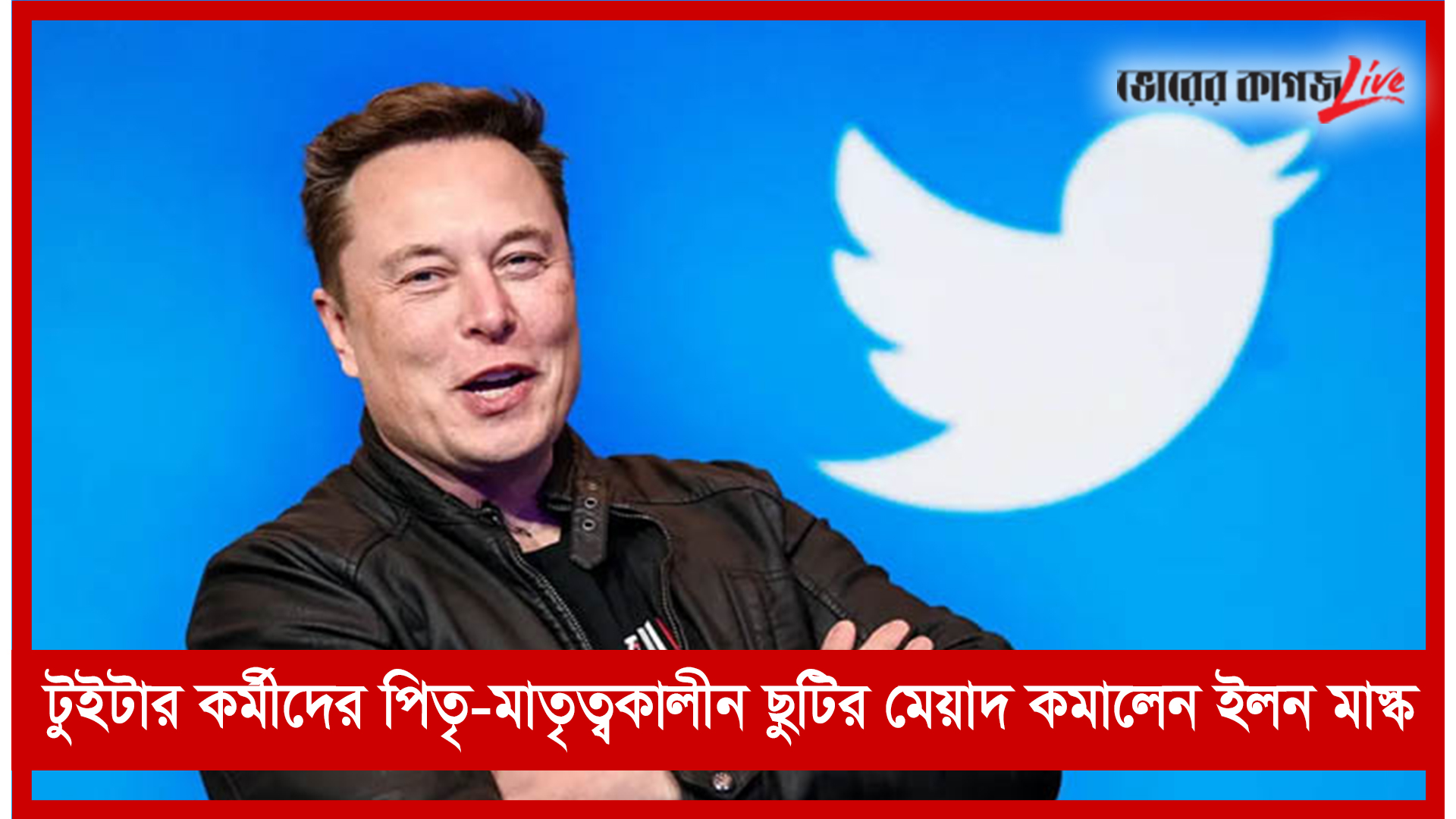 রাতের নিউজ ফ্ল্যাশ