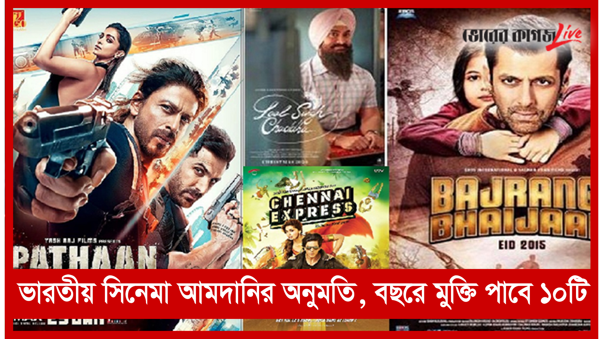 বিকেলের নিউজ ফ্ল্যাশ