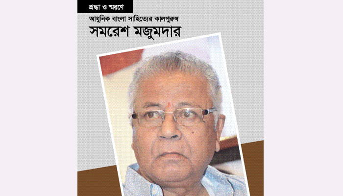 সাতকাহন : জীবন সংগ্রামের সতত উপাখ্যান