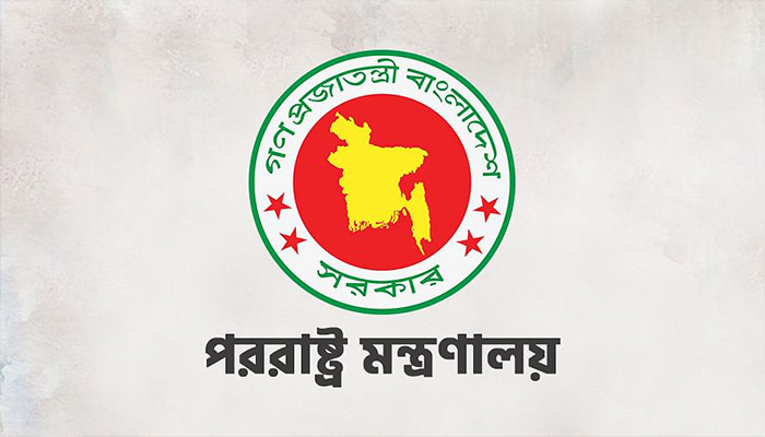 কালবেলায় প্রকাশিত সংবাদের প্রতিবাদ পররাষ্ট্র মন্ত্রণালয়ের