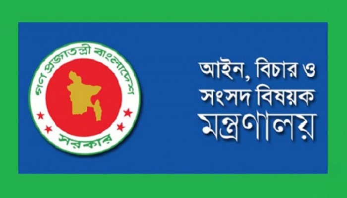 আইন ও বিচার বিভাগের জন্য বাজেট প্রায় ২ হাজার কোটি টাকা