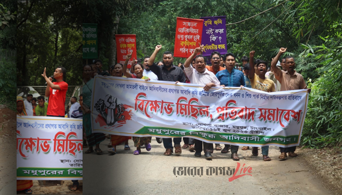 মধুপুরে গারো কোচরা লেক খননের প্রতিবাদে বিক্ষোভ