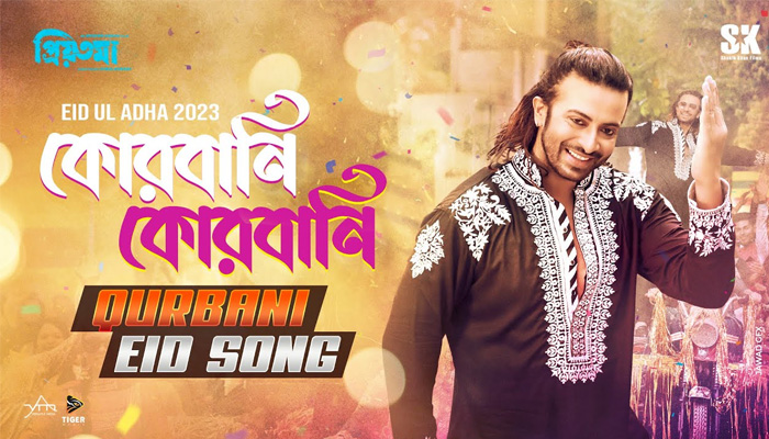 শাকিবের ধামাকা