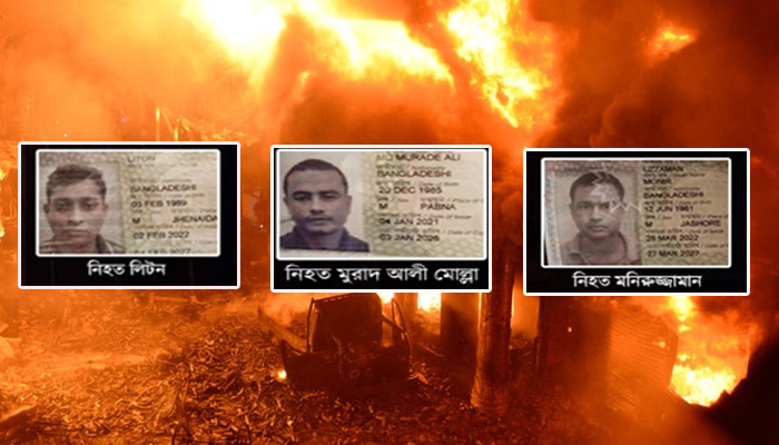 মালয়েশিয়ায় অগ্নিকাণ্ড: ৩ বাংলাদেশি যুবকের মৃত্যু