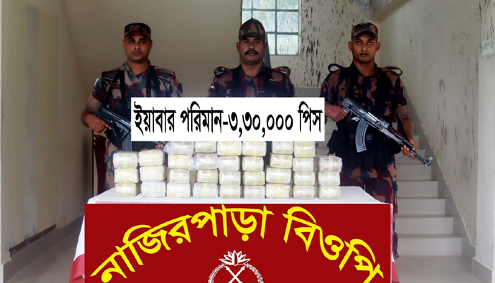টেকনাফে ইয়াবা ট্যাবলেট জব্দ