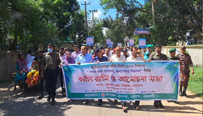 দুর্নীতি ও হয়রানিমুক্ত সেবা দেয়ার অঙ্গীকার