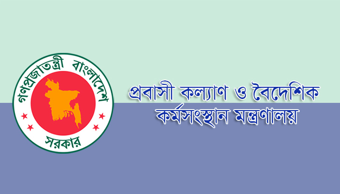 মালয়েশিয়ায় যাওয়া কর্মীদের থেকে বেশি অর্থ আদায়ে ক্ষোভ