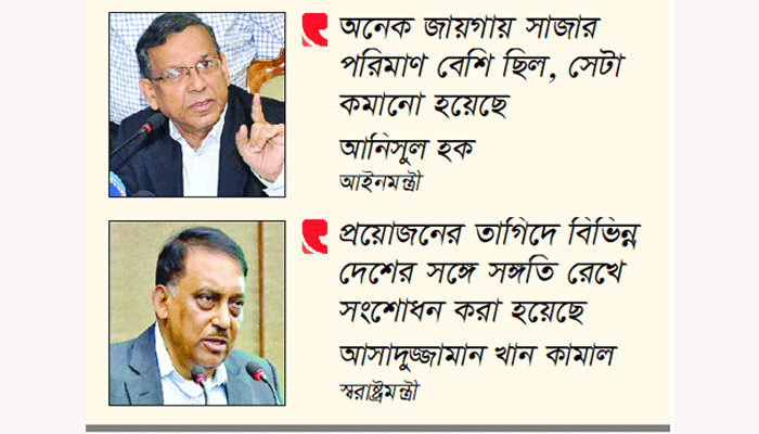 হয়রানি কমবে, নামও বদল