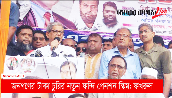 রাতের নিউজ ফ্ল্যাশ