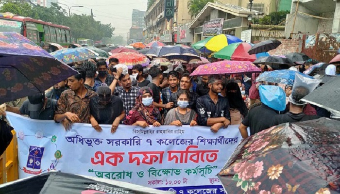 এক দফা দাবিতে সাত কলেজের শিক্ষার্থীদের সড়ক অবরোধ