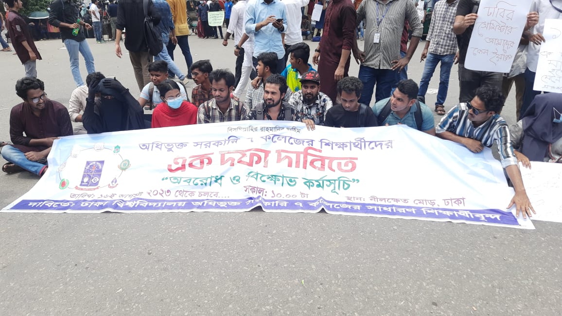 দাবি আদায়ে নীলক্ষেতে শিক্ষার্থীদের ‘বিষপান’