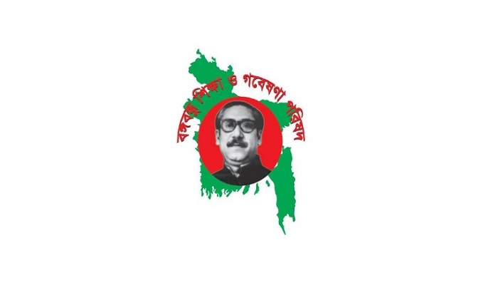 'বঙ্গবন্ধু শিক্ষা ও গবেষণা পরিষদে'র নতুন আহ্বায়ক কমিটি গঠন