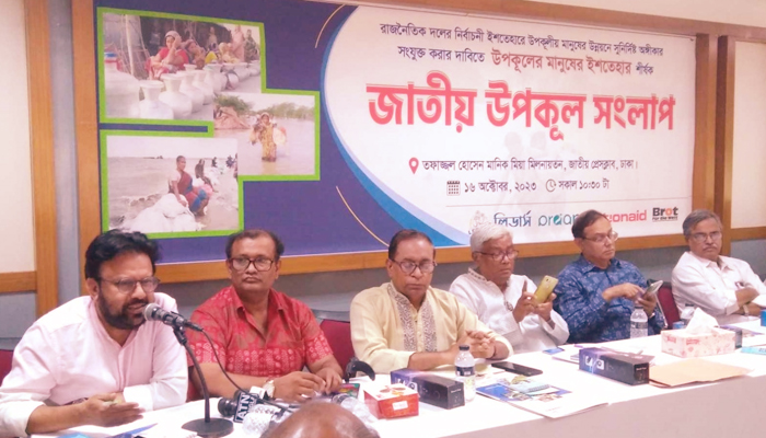 নির্বাচনী ইশতেহারে উপকূলীয় অঞ্চলের উন্নয়নে অঙ্গীকার তুলে ধরার ঘোষণা