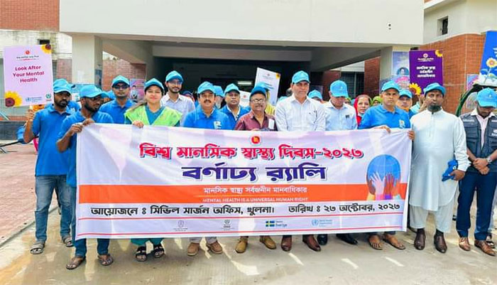 খুলনায় বিশ্ব মানসিক স্বাস্থ্য দিবস পালন