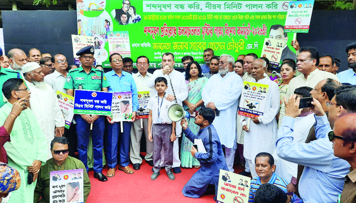 সবাই মিলে 
রোধ করব
শব্দদূষণ : সাবের হোসেন চৌধুরী