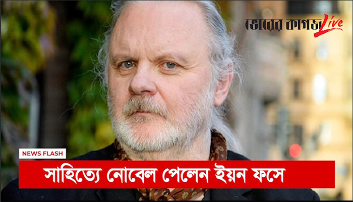 রাতের ফ্ল্যাশ