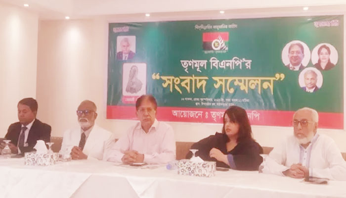 ৩শ’ আসনে প্রার্থী দেয়ার ঘোষণা তৃণমূল বিএনপির