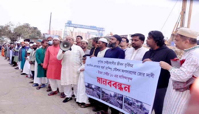 উত্তরা সেক্টর-১০ এর ডাম্পিং স্টেশন পুননির্মাণ চেষ্টার প্রতিবাদে মানববন্ধন