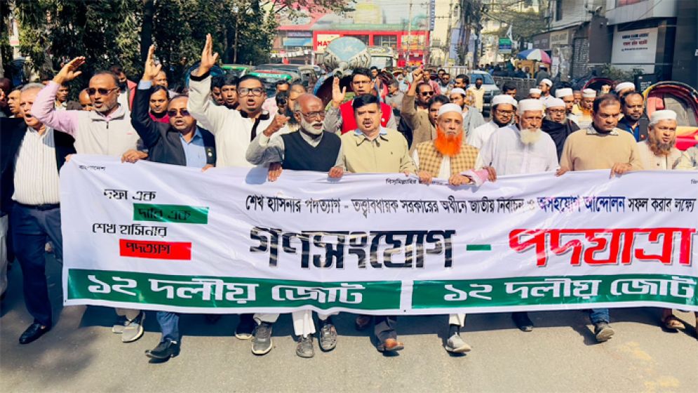 শুধু ভোটকেন্দ্র নয়, পুরো দেশ এখন ঝুঁকিতে 