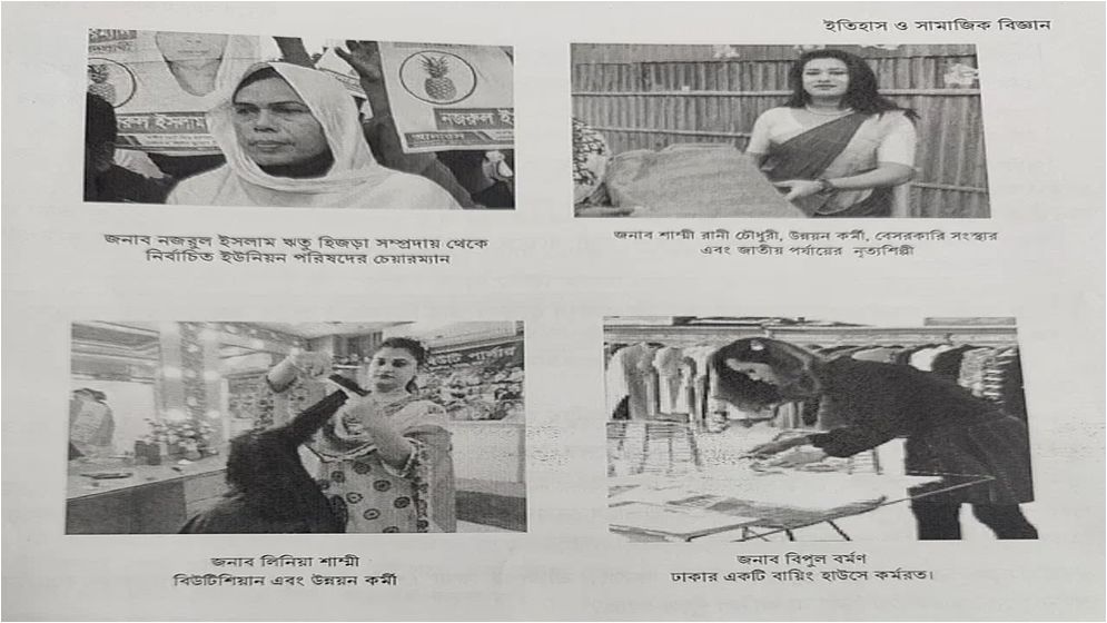 ‘শরীফার গল্প’ নিয়ে অহেতুক বিতর্কের প্রতিবাদ উদীচীর
