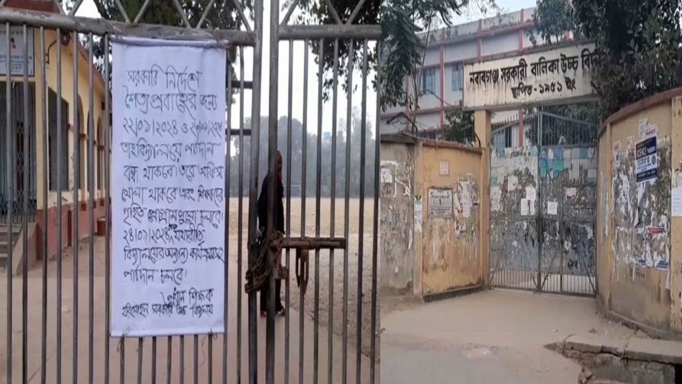 চাঁপাইনবাবগঞ্জে তীব্র শীতে বিদ্যালয় বন্ধ ঘোষণা