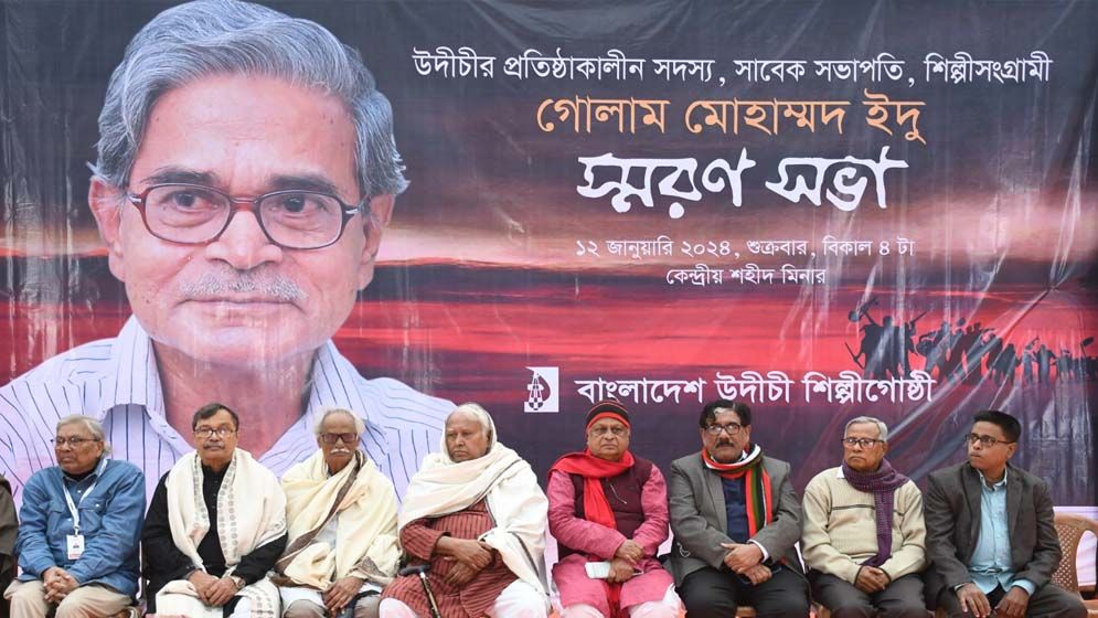 কথামালায় গানে স্মৃতিচারণে ইদুকে স্মরণ উদীচীর