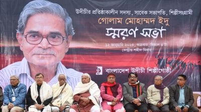 কথামালায় গানে স্মৃতিচারণে ইদুকে স্মরণ উদীচীর