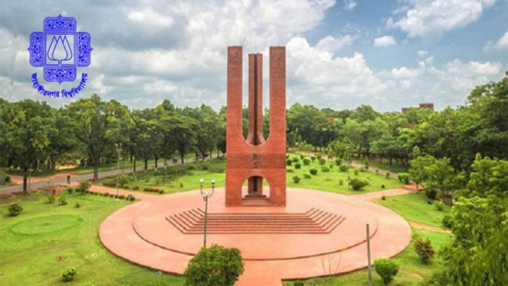 জাবির ভর্তি পরীক্ষা ২২ ফেব্রুয়ারি