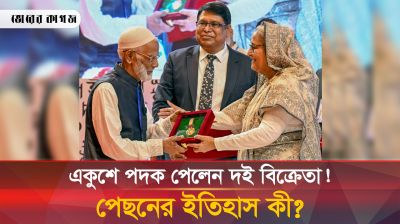 দই বেচে শিক্ষার আলো ছড়াতেন, একুশে পদক তার ভাগ্যেই ছিল!