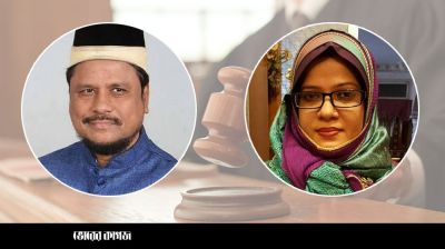 নদভী ও তার স্ত্রী রিজিয়ার বিরুদ্ধে আদালতের সমন জারি