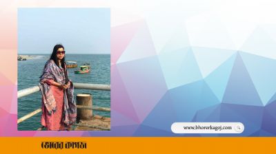 সেন্টমার্টিনে বেড়াতে গিয়ে বনবিভাগের কর্মকর্তা নিখোঁজ