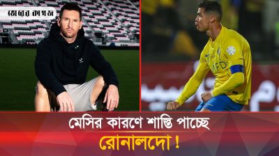 অশ্লীল অঙ্গভঙ্গির কারণে কী শাস্তি পাচ্ছেন রোনালদো?