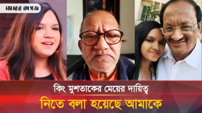 আপনার মেয়েকে তুলে নিয়েছে মুশতাক, আপনিও তার মেয়েকে তুলে নেন, তিশার বাবাকে সেফুদা