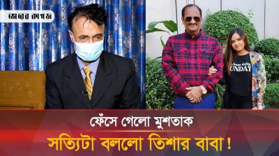 তিশার বাবার নতুন অভিযোগ তৃতীয় ব্যক্তি কে?