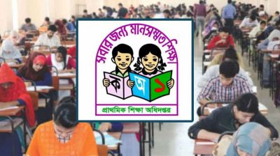 দ্বিতীয় ধাপে প্রাথমিকের শিক্ষক নিয়োগ পরীক্ষা অনুষ্ঠিত