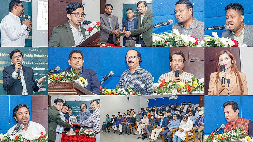 জনসংযোগ বিভাগে ডিজিটাল মিডিয়ার ভূমিকা শীর্ষক কর্মশালা অনুষ্ঠিত