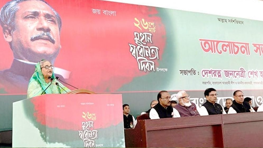 বঙ্গবন্ধুকে হত্যার পর স্বাধীনতা ঘোষণার ইতিহাস বিকৃত করা হয়