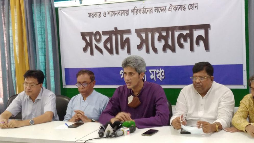 দ্রব্যমূল্য কমানোর দাবিতে অবস্থান কর্মসূচি ঘোষণা গণতন্ত্র মঞ্চের 
