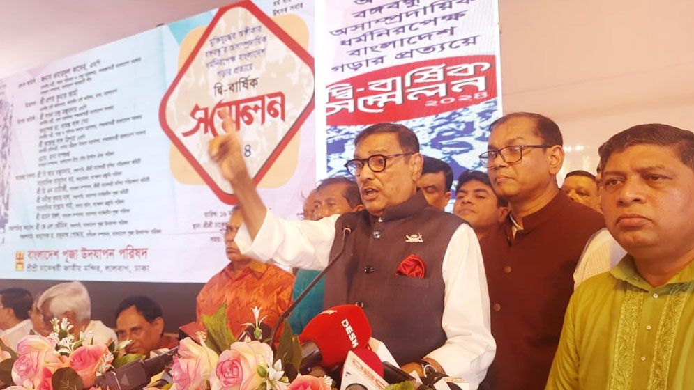 সংখ্যালঘুদের দাসত্বের শিকল ভেঙে ফেলতে হবে
