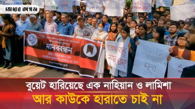 বুয়েট শিক্ষার্থীদের স্মরণে দোয়া মাহফিল ও মানববন্ধনে শিক্ষকদের নেই কোনো বক্তব্য