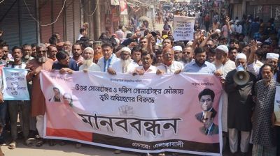 জমি অধিগ্রহণের সিদ্ধান্তের প্রতিবাদে মানববন্ধন