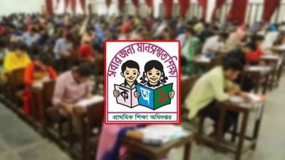সহকারী শিক্ষক নিয়োগে সংশোধিত ফল প্রকাশ