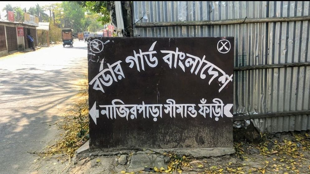 বাংলাদেশে আশ্রয় নিয়েছে মিয়ানমারের ৪০ সীমান্তরক্ষী