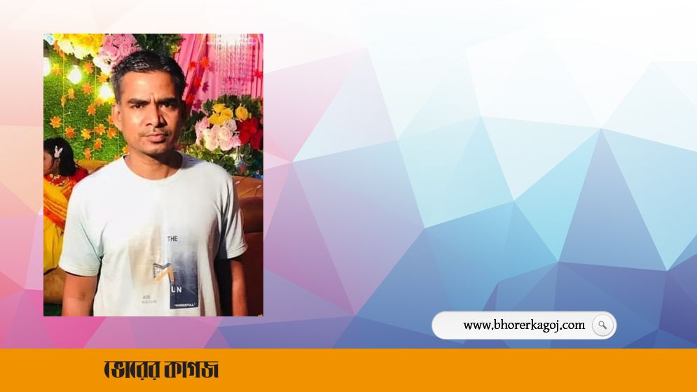 বুদ্ধিপ্রতিবন্ধি রোমান মোল্লা হারিয়ে গেছে 