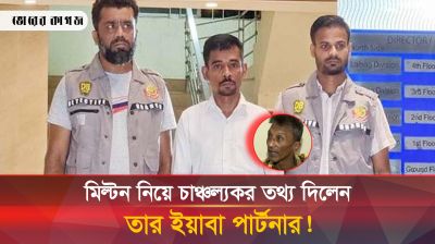আশ্রমে ইয়াবা সেবন করে বয়স্কদের পেটাতেন মিল্টন!