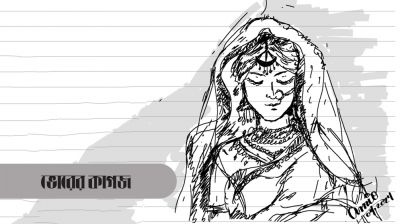 বিরহের কথা সে লিখে পাঠাল