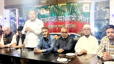 স্বদেশ প্রত্যাবর্তন দিবস উপলক্ষে ইউকে ওয়েলস আ.লীগের সভা